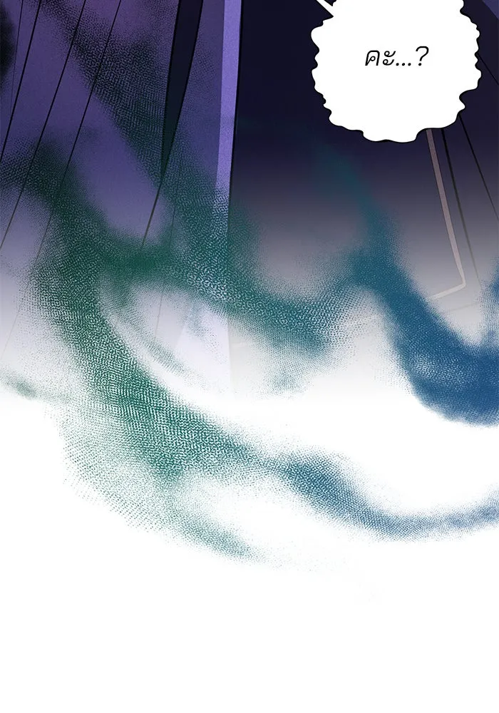 The Academy Is Doomed Chap 62 - Next Chap 63