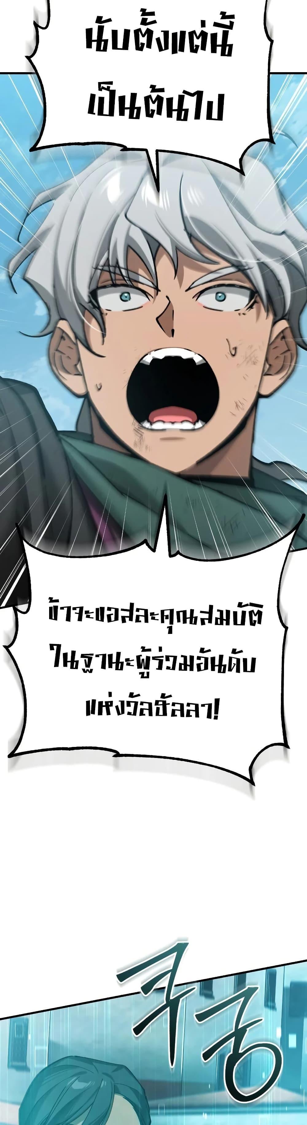 The Heavenly Demon Can’t Live a Normal Life Chap 196 - Next Chap 197