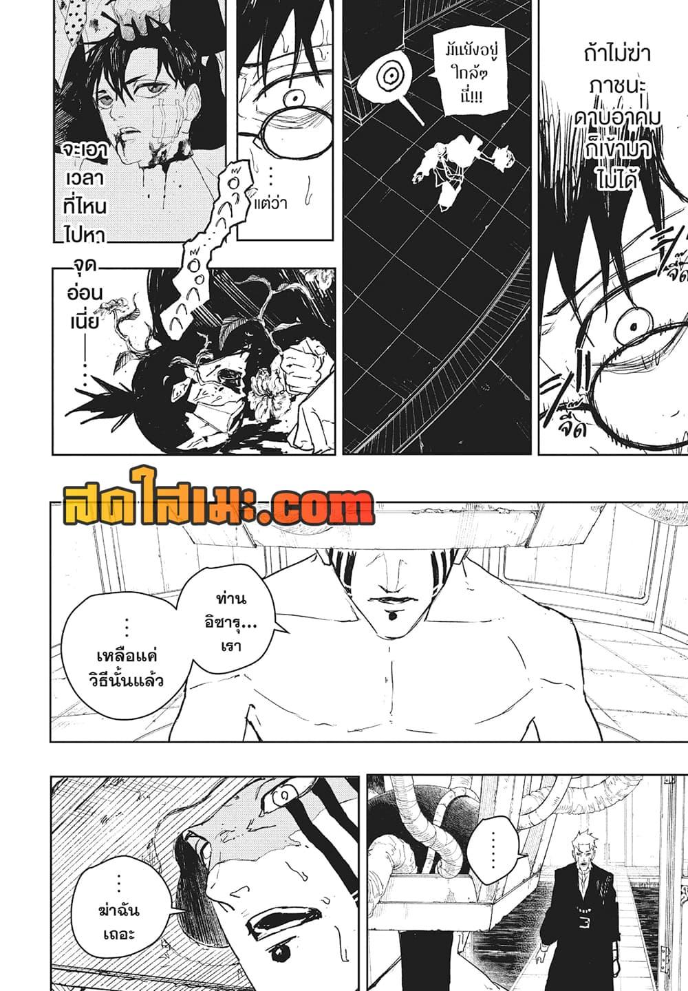 Kagurabachi Chap 101 - Next Chap 102