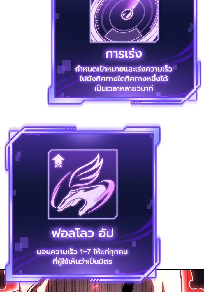 Superhuman Battlefield Chap 104 - Next Chap 105