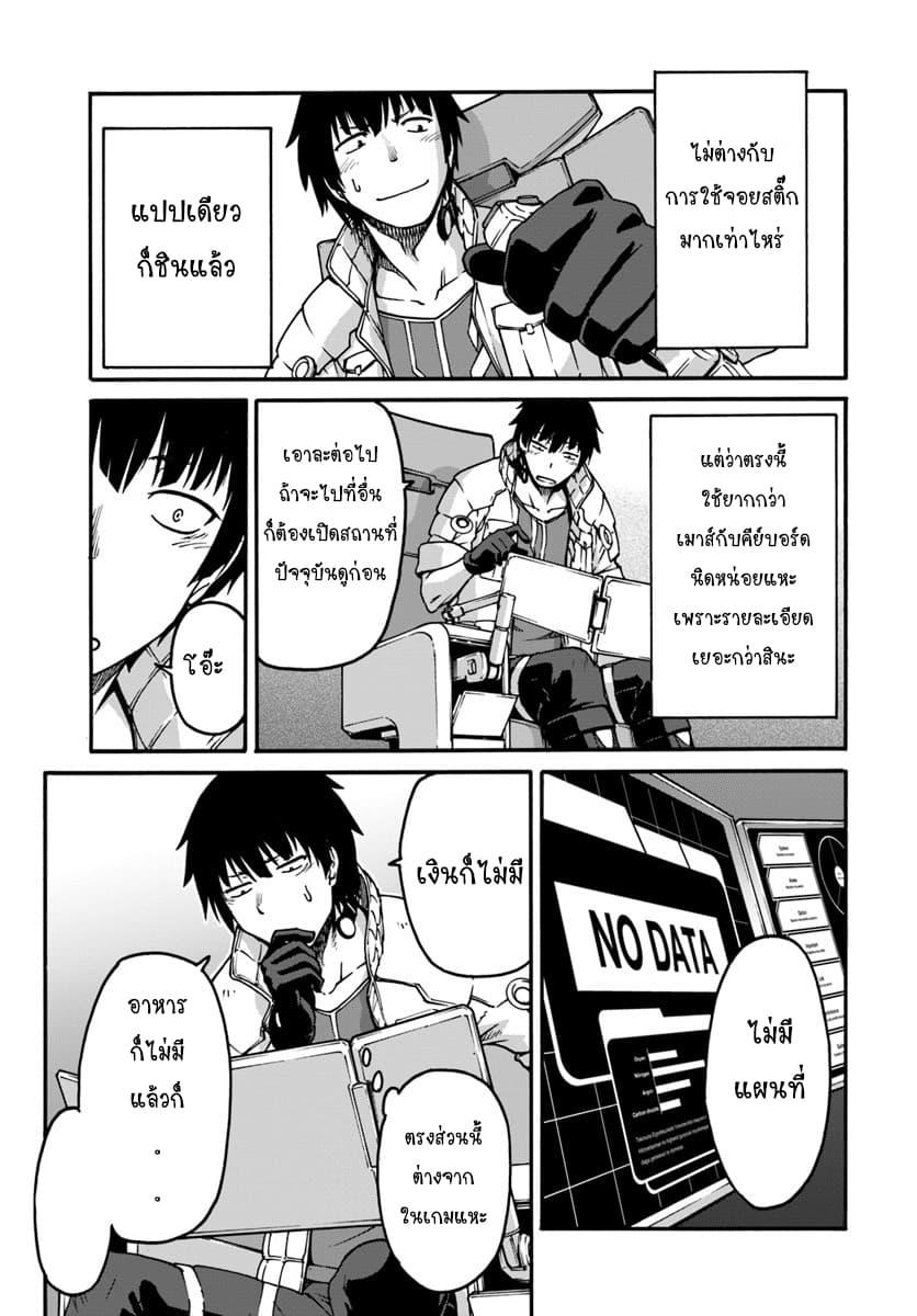 Mezametara saikyou soubi to uchuusen-mochi datta no de, ikkodate mezashite youhei toshite jiyuu ni ikitai Chap 1 - Next Chap 2