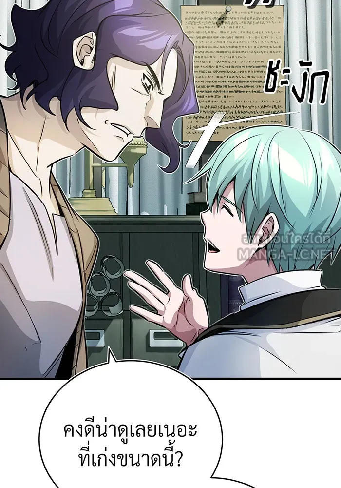 The Dark Magician Transmigrates After 66666 Years – จอมเวทเกิดใหม่ในรอบ 66666 ปี Chap 72 - Next Chap 73