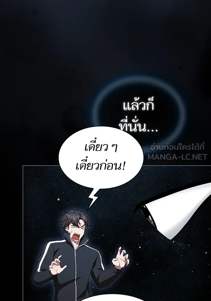 The Tutorial Tower of the Advanced Player – ผู้เล่นขั้นเทพแห่งหอคอยฝึกสอน Chap 164 - Next Chap 165