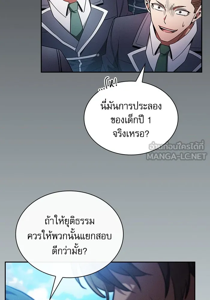Academy’s Genius Swordmaster – นักดาบอัจฉริยะจากอะคาเดมี Chap 52 - Next Chap 53
