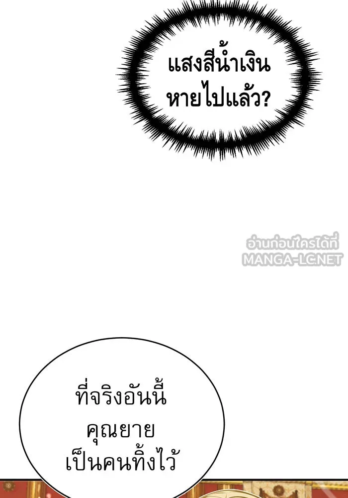 The Dark Magician Transmigrates After 66666 Years – จอมเวทเกิดใหม่ในรอบ 66666 ปี Chap 55 - Next Chap 56