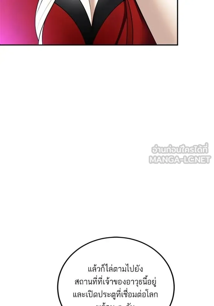 Return to Player Chap 206 - Next Chap 207