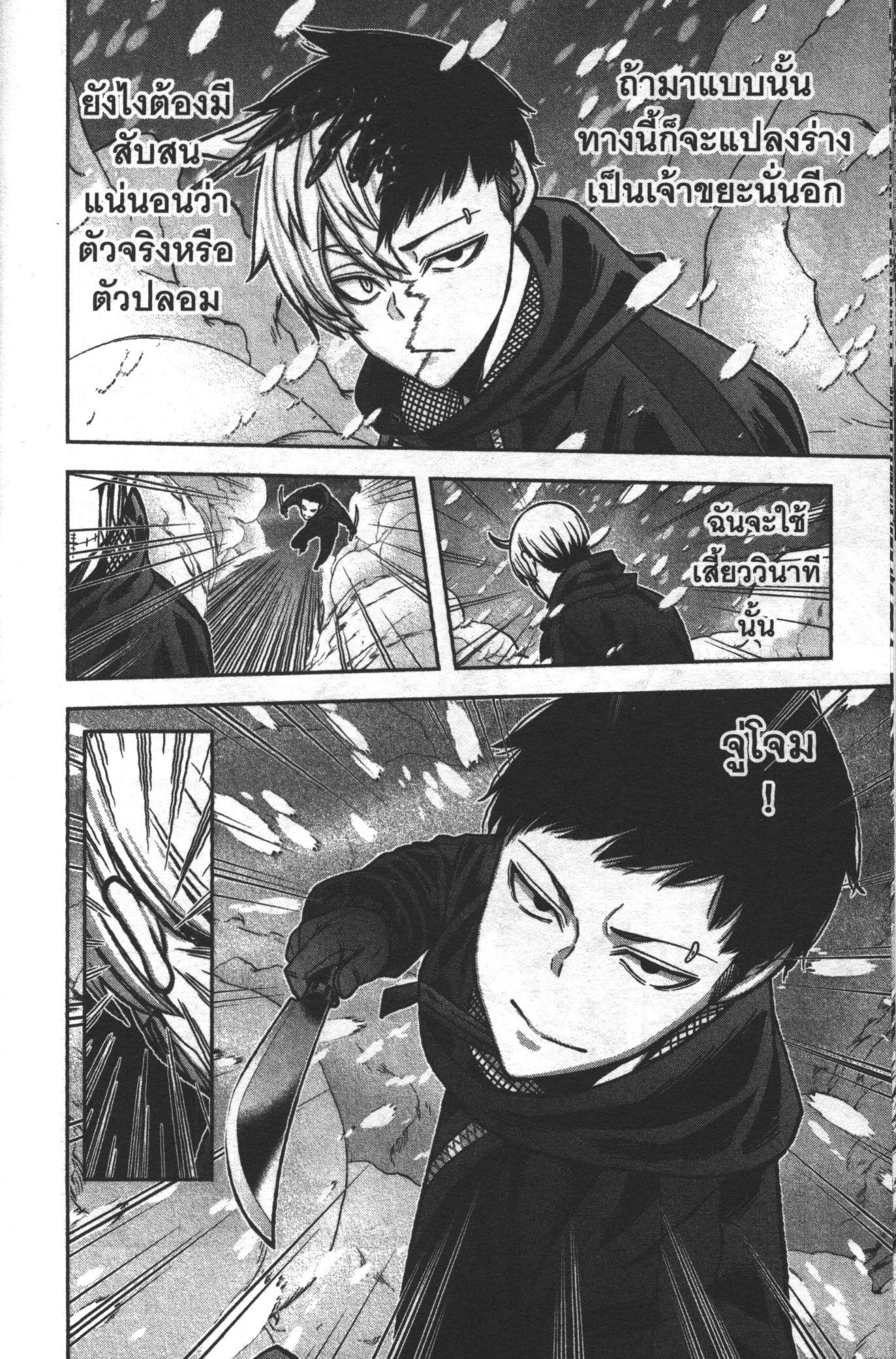 Tougen Anki Chap 81 - Next Chap 82