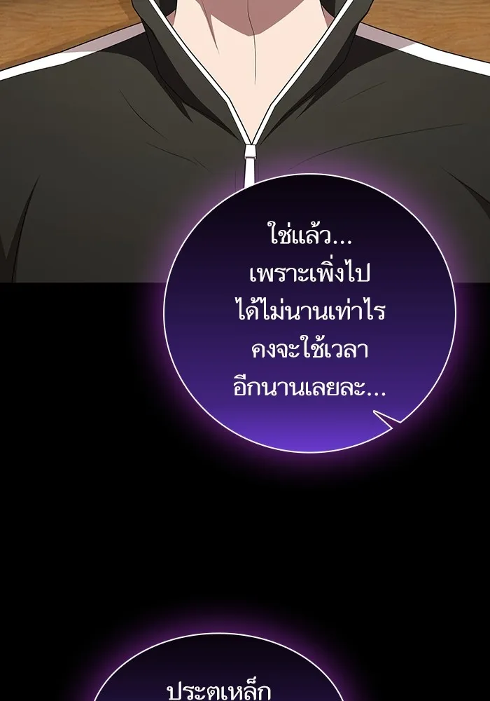 The Tutorial Tower of the Advanced Player – ผู้เล่นขั้นเทพแห่งหอคอยฝึกสอน Chap 140 - Next Chap 141