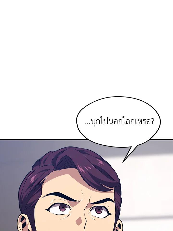 Seoul Station’s Necromancer Chap 87 - Next Chap 88