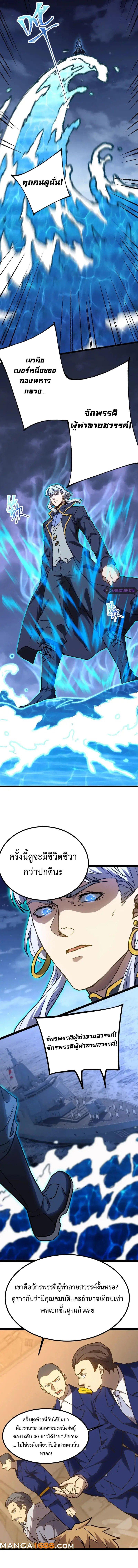 Logging 10,000 Years into the Future Chap 175 - Next Chap 176