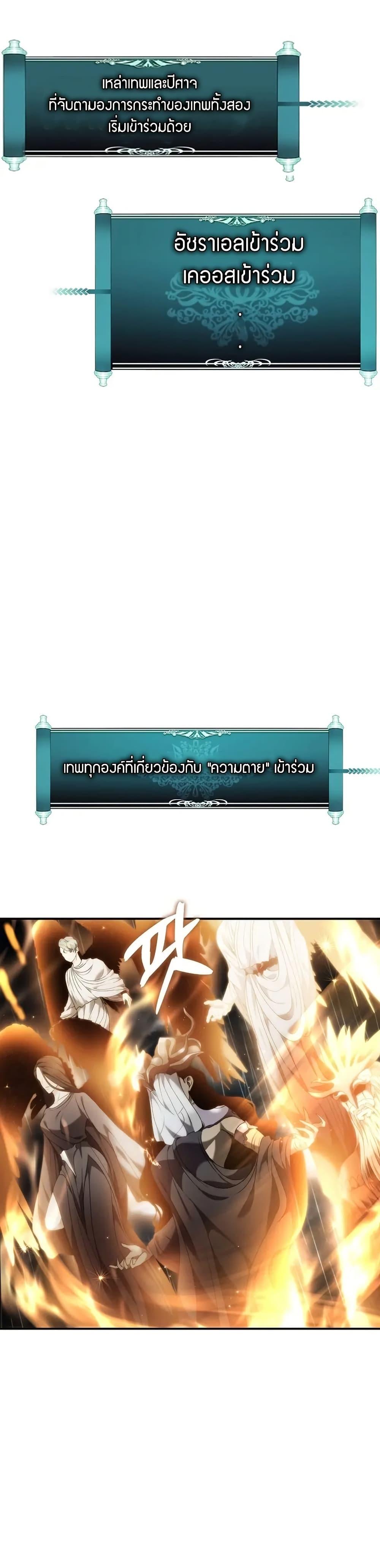 Ranker Who Lives A Second Time Chap 192 - Next Chap 193