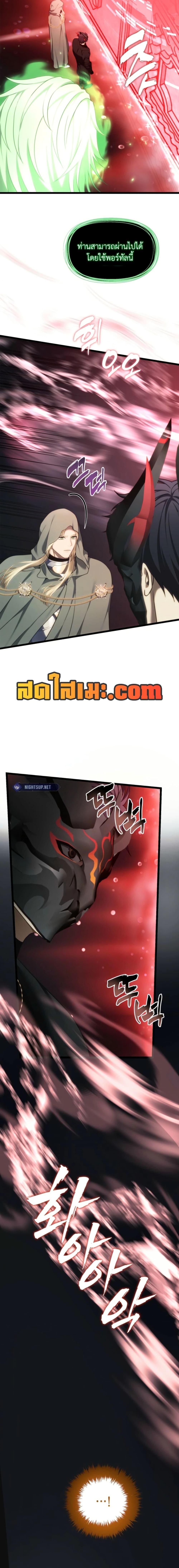 Ranker Who Lives A Second Time Chap 207 - Next Chap 208