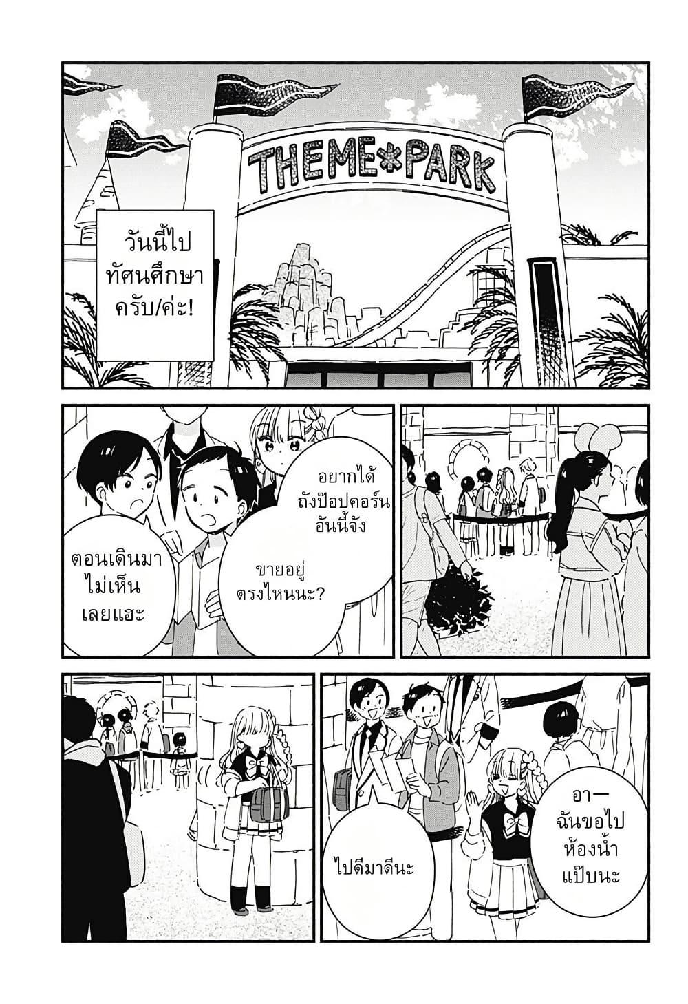 Kono Class ni Gal wa Inai Chap 4 - Next Chap 5