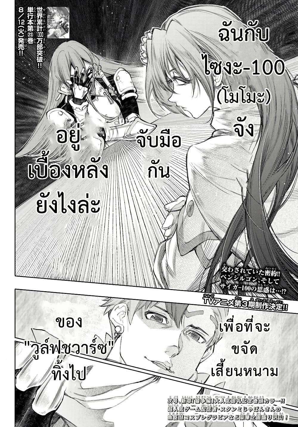 Shangri-La Frontier Chap 230 - Next Chap 231