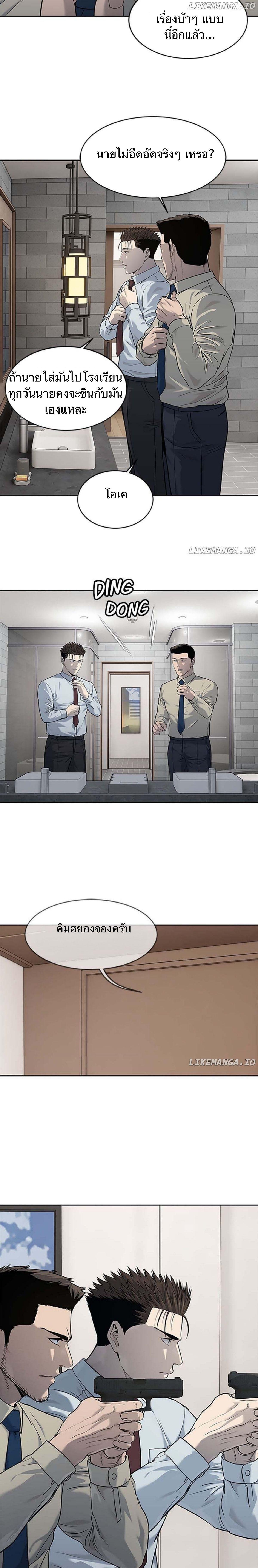 God of Blackfield Chap 197 - Next Chap 198