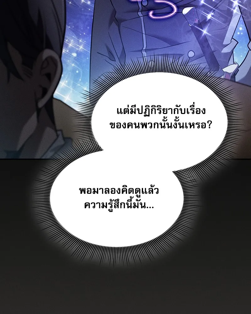 Academy’s Genius Swordmaster – นักดาบอัจฉริยะจากอะคาเดมี Chap 35 - Next Chap 36