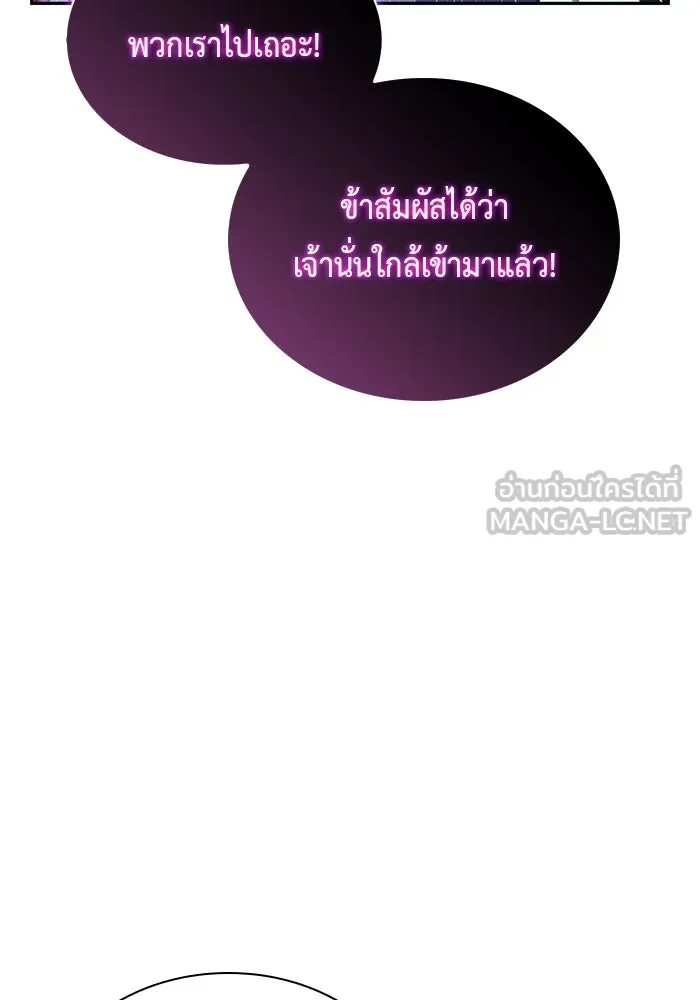 The Regressed Son of a Duke is an Assassin – ลูกชายคนเล็กของดยุกคือมือสังหาร Chap 88 - Next Chap 89