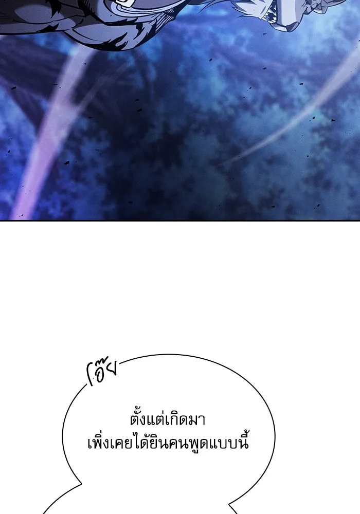 Academy’s Genius Swordmaster – นักดาบอัจฉริยะจากอะคาเดมี Chap 69 - Next Chap 70