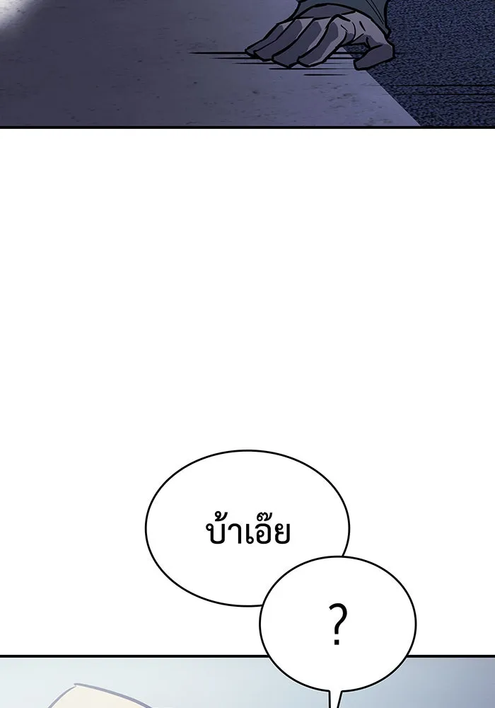 Regressing With the King’s Power – เกิดใหม่พร้อมพลังแห่งราชัน Chap 14 - Next Chap 15