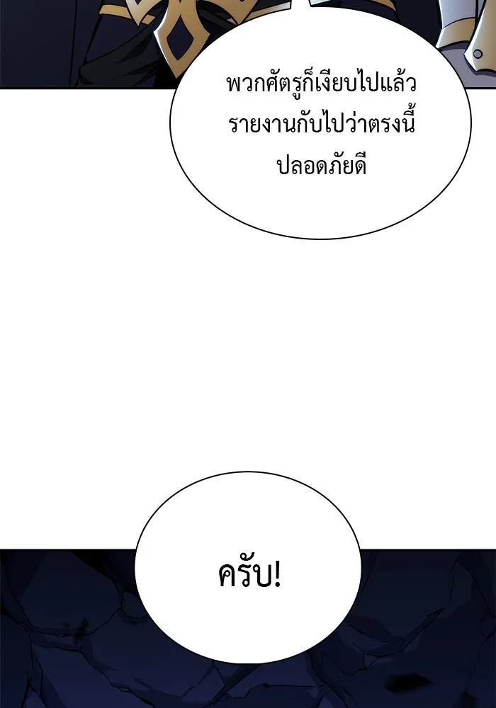 The Regressed Son of a Duke is an Assassin – ลูกชายคนเล็กของดยุกคือมือสังหาร Chap 99 - Next Chap 100