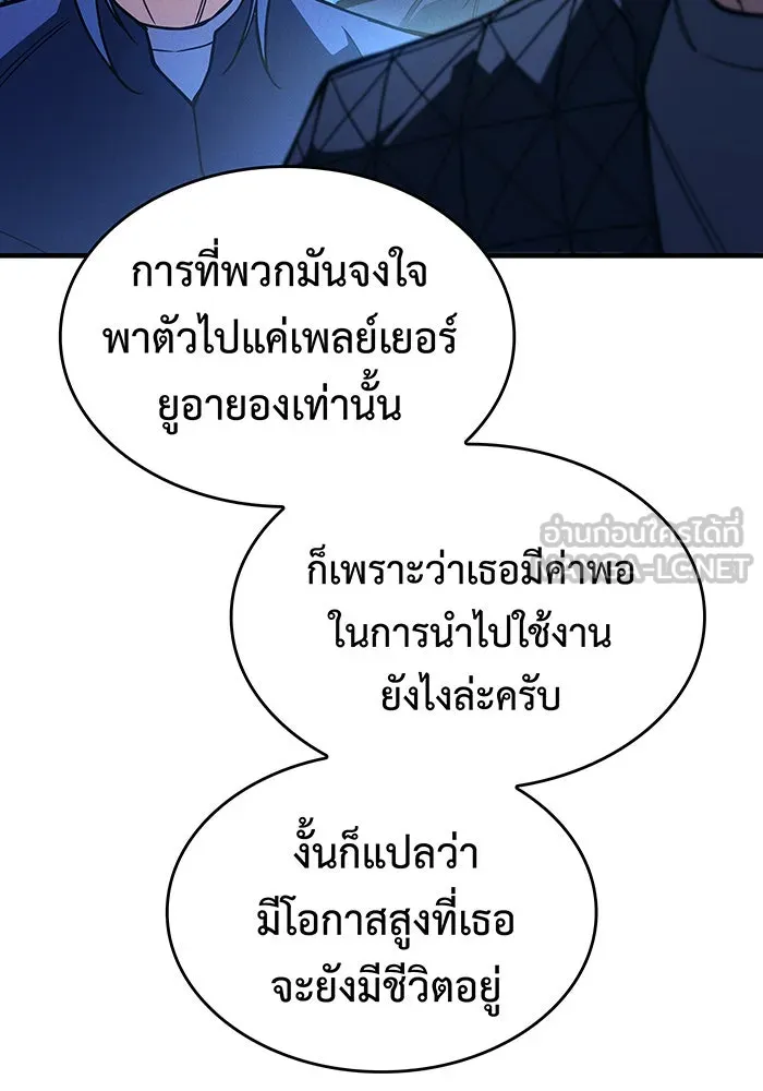 Regressing With the King’s Power – เกิดใหม่พร้อมพลังแห่งราชัน Chap 101 - Next Chap 102