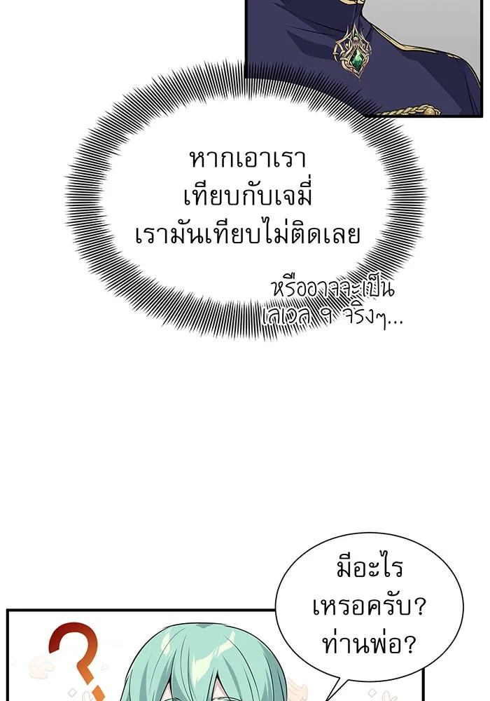 The Dark Magician Transmigrates After 66666 Years – จอมเวทเกิดใหม่ในรอบ 66666 ปี Chap 3 - Next Chap 4