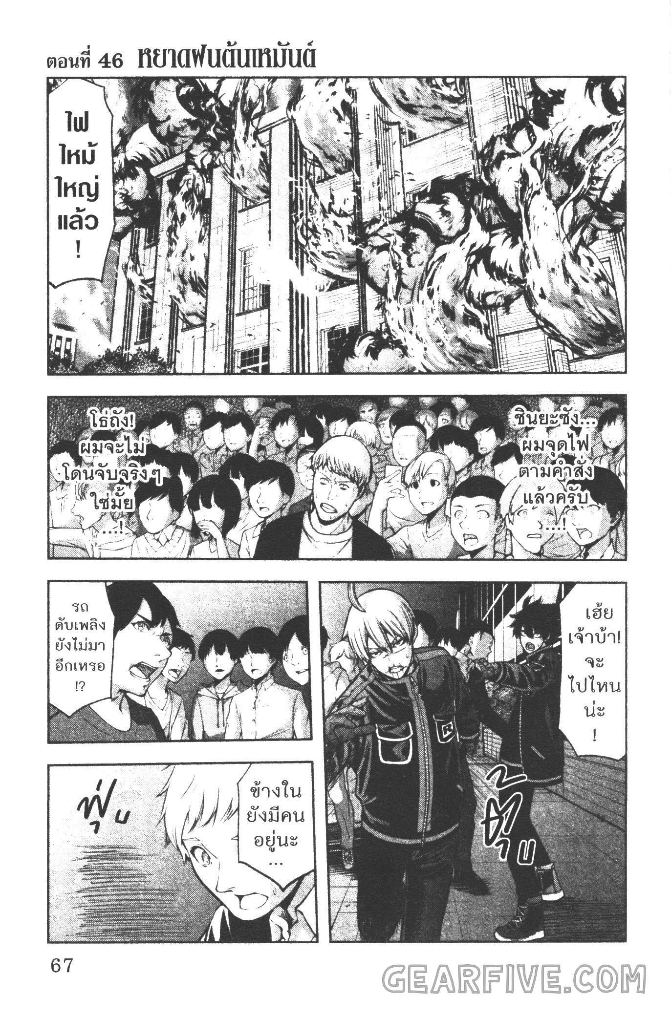 Tougen Anki Chap 46 - Next Chap 47