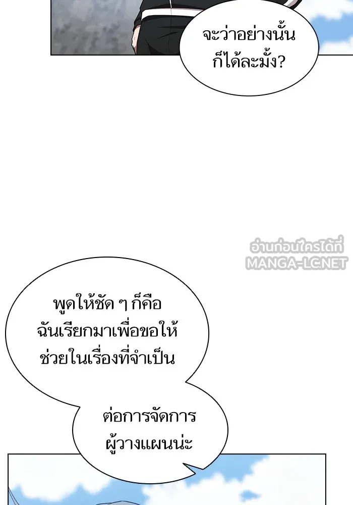 The Tutorial Tower of the Advanced Player – ผู้เล่นขั้นเทพแห่งหอคอยฝึกสอน Chap 146 - Next Chap 147