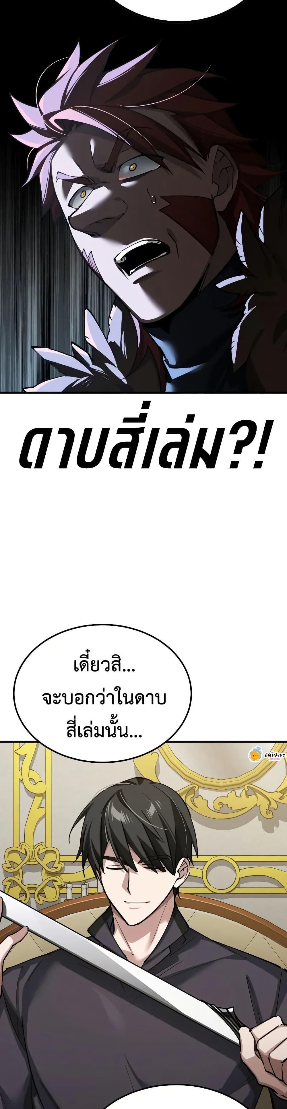 The Heavenly Demon Can’t Live a Normal Life Chap 173 - Next Chap 174