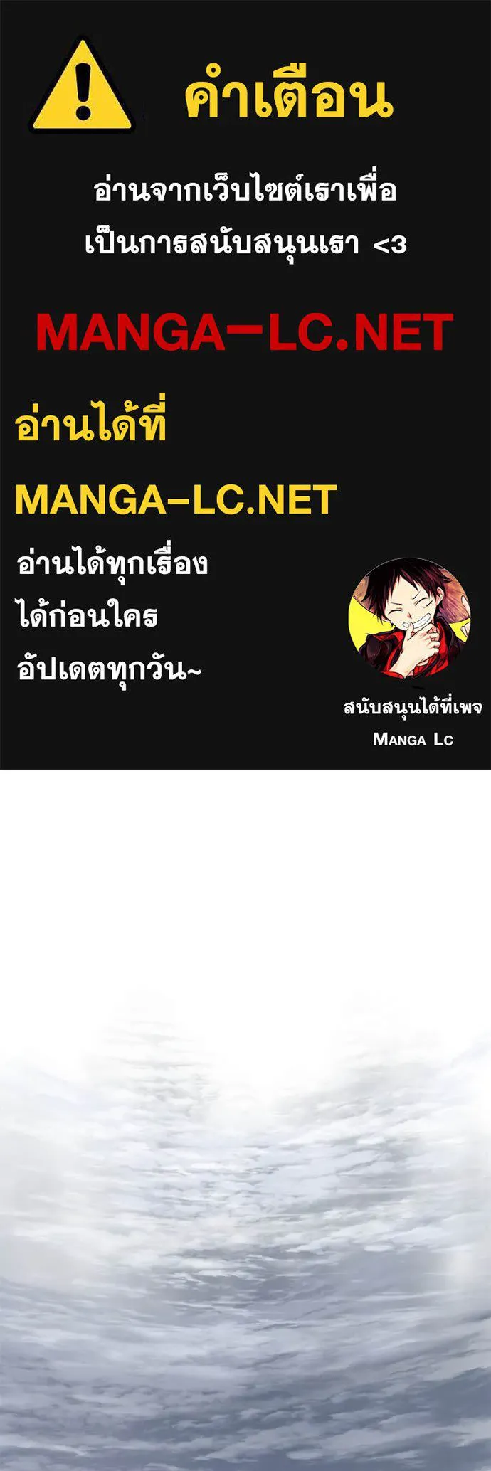 Return to Player Chap 199 - Next Chap 200