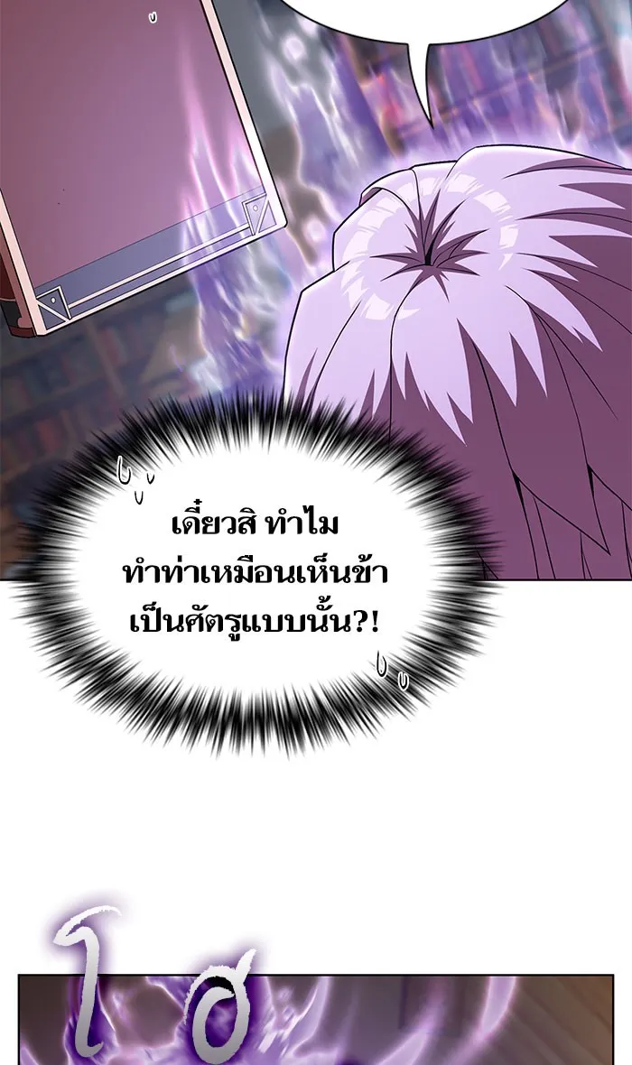 The Tutorial Tower of the Advanced Player – ผู้เล่นขั้นเทพแห่งหอคอยฝึกสอน Chap 111 - Next Chap 112