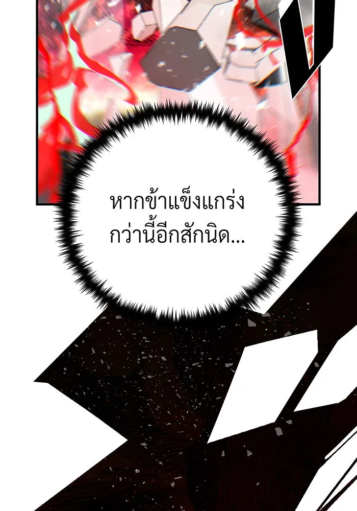 The Dark Magician Transmigrates After 66666 Years – จอมเวทเกิดใหม่ในรอบ 66666 ปี Chap 145 - Next Chap 146