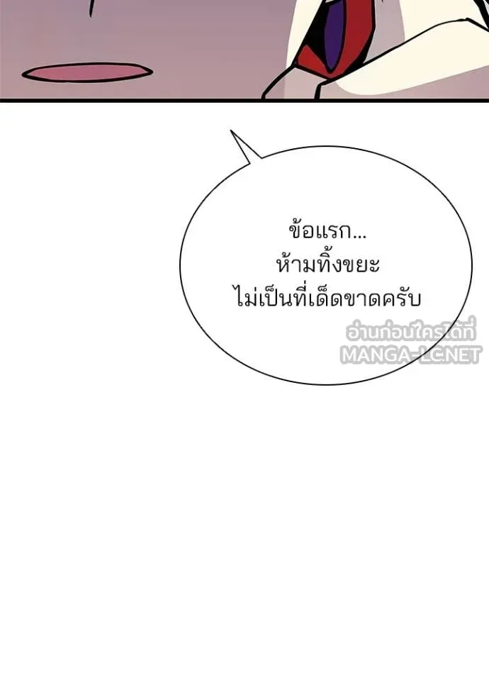 Villain To Kill Chap 214 - Next Chap 215