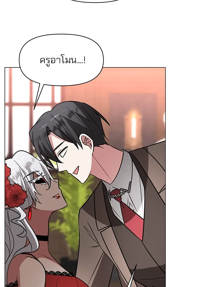 The Academy Is Doomed Chap 75 - Next Chap 76