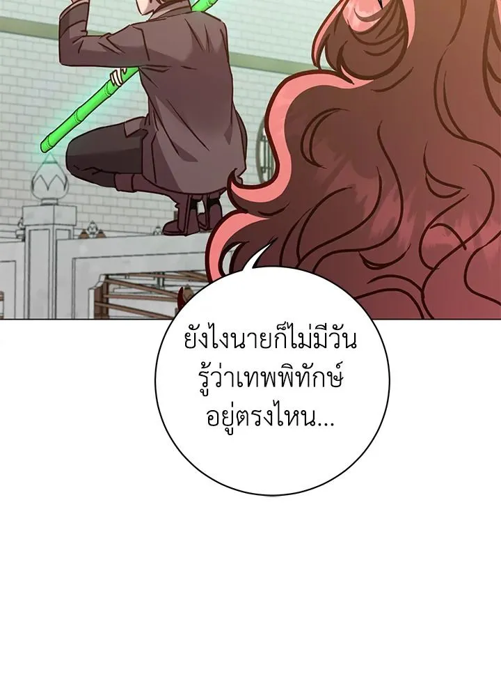 The Max Level Hero has Returned! Chap 201 - Next Chap 202