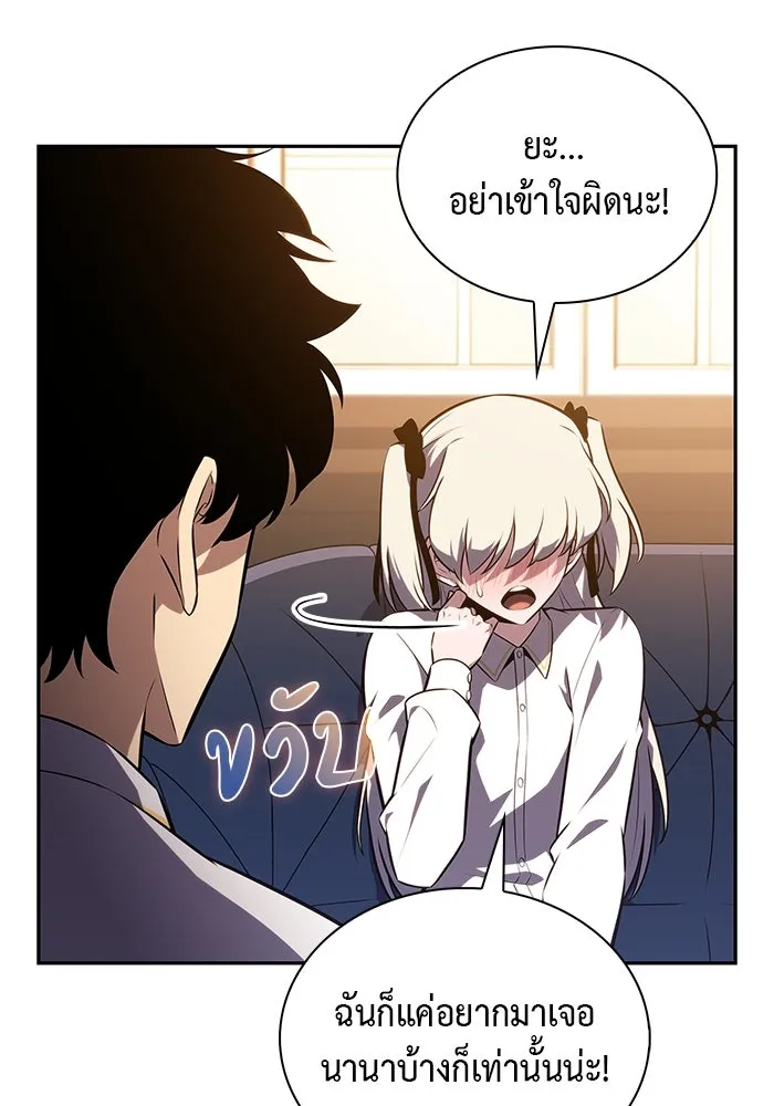 The Regressed Son of a Duke is an Assassin – ลูกชายคนเล็กของดยุกคือมือสังหาร Chap 27 - Next Chap 28
