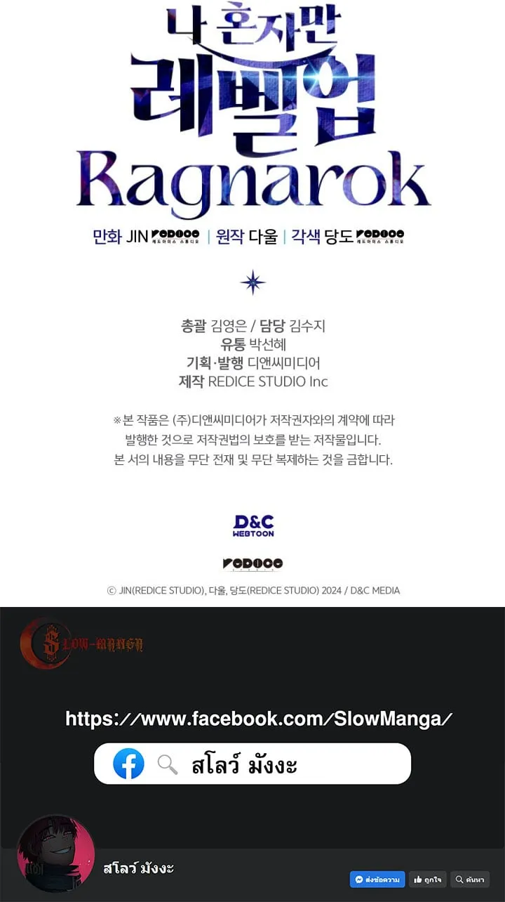 Solo Leveling : Ragnarok Chap 55 - Next Chap 56