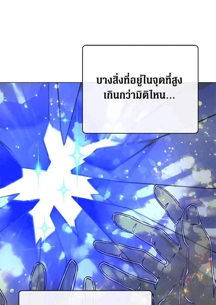 The Max Level Hero has Returned! Chap 202 - Next Chap 203