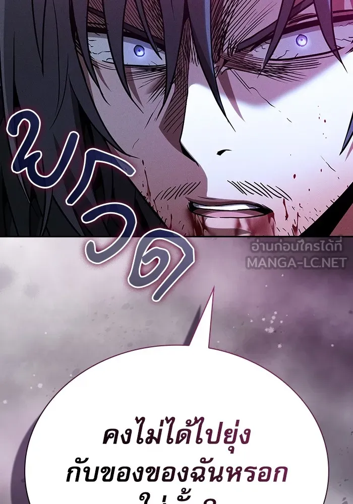 Academy’s Genius Swordmaster – นักดาบอัจฉริยะจากอะคาเดมี Chap 57 - Next Chap 58