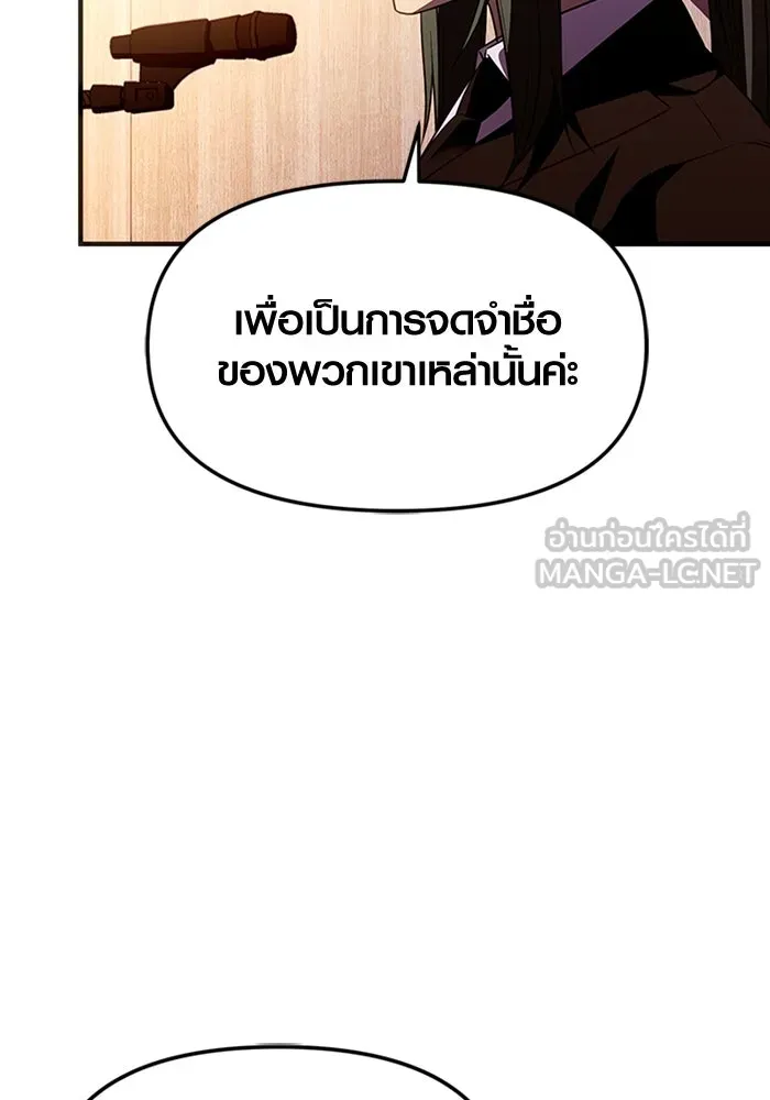 I Obtained a Mythic Item – พลิกชะตาคว้าไอเทมระดับเทพ Chap 128 - Next Chap 129
