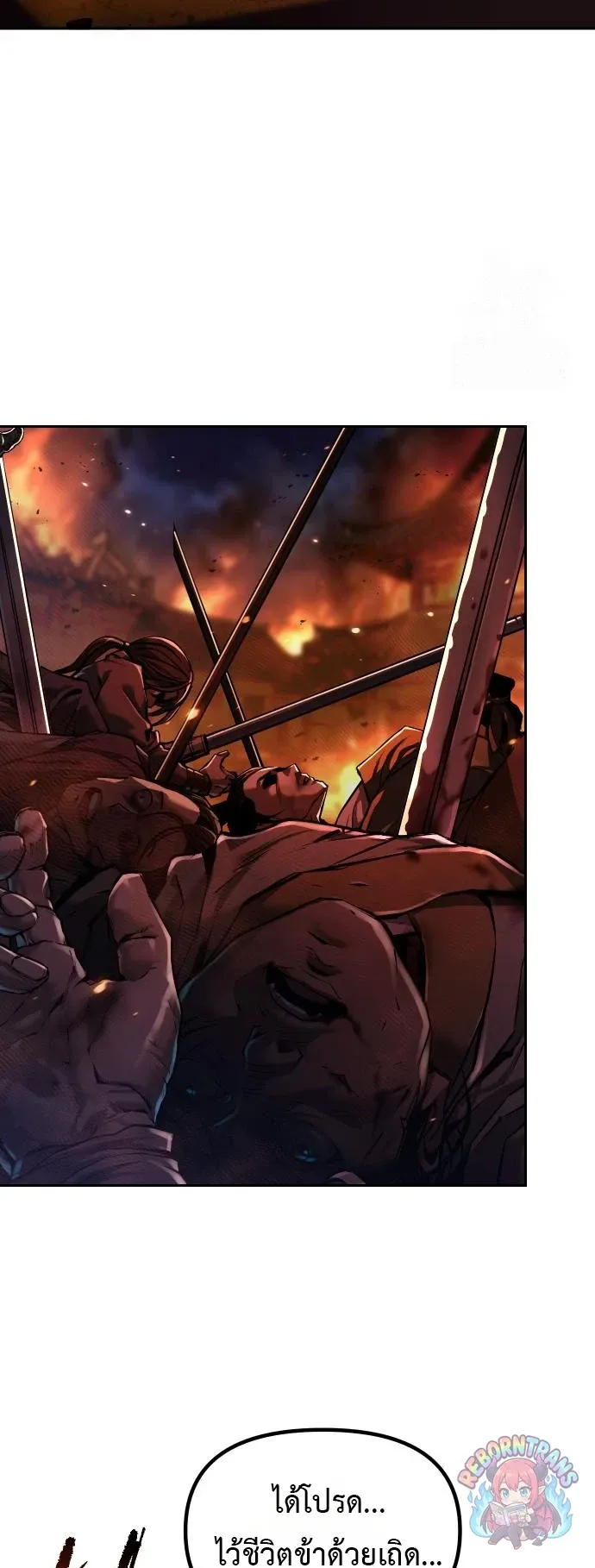 Chronicles of the Demon Faction Chap 165 - Next Chap 166