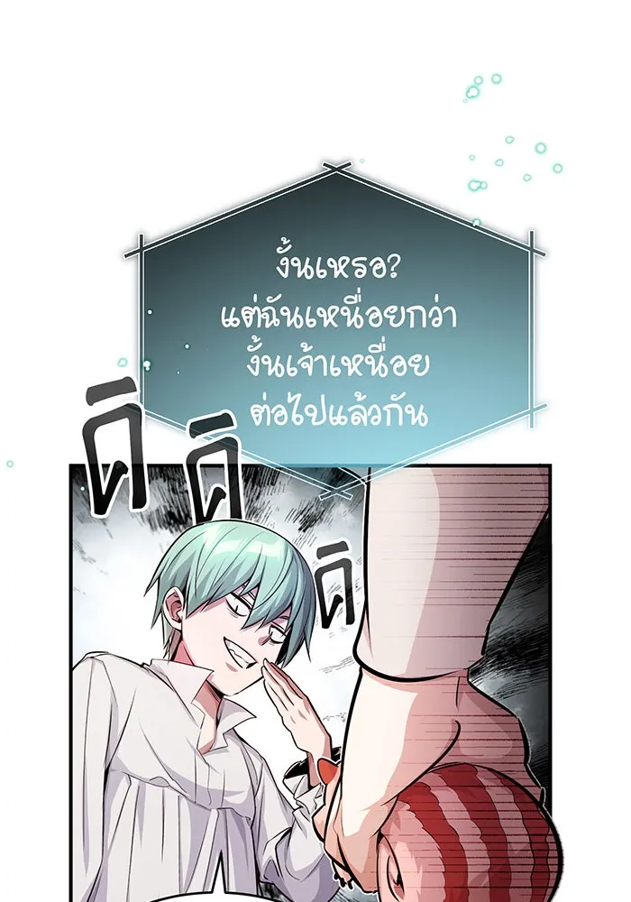 The Dark Magician Transmigrates After 66666 Years – จอมเวทเกิดใหม่ในรอบ 66666 ปี Chap 59 - Next Chap 60