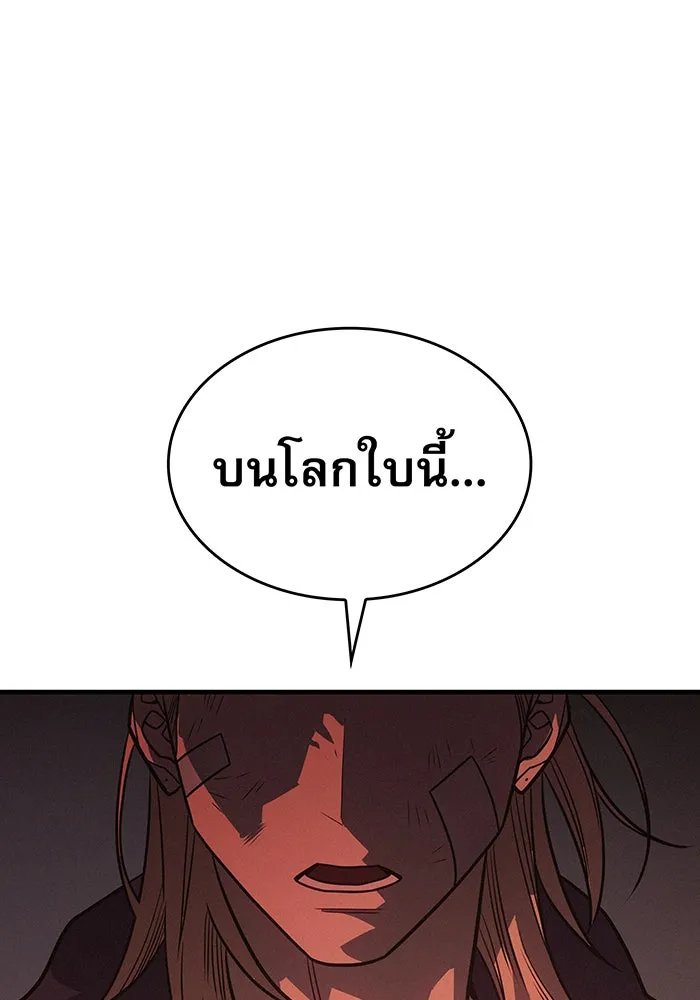 Regressing With the King’s Power – เกิดใหม่พร้อมพลังแห่งราชัน Chap 54 - Next Chap 55
