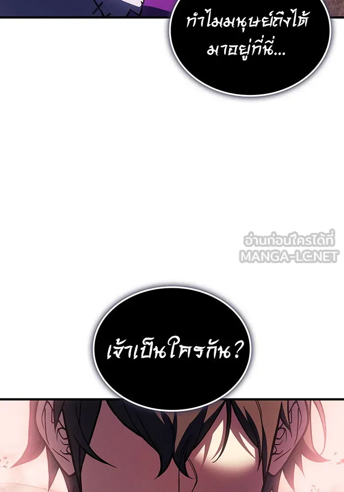 Regressing With the King’s Power – เกิดใหม่พร้อมพลังแห่งราชัน Chap 96 - Next Chap 97