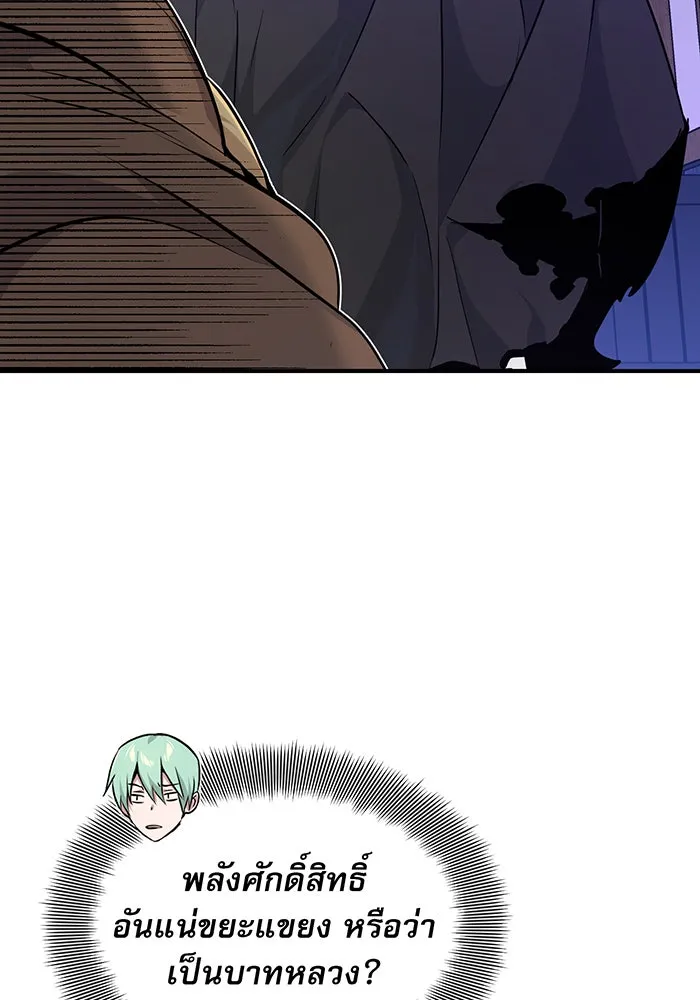 The Dark Magician Transmigrates After 66666 Years – จอมเวทเกิดใหม่ในรอบ 66666 ปี Chap 16 - Next Chap 17