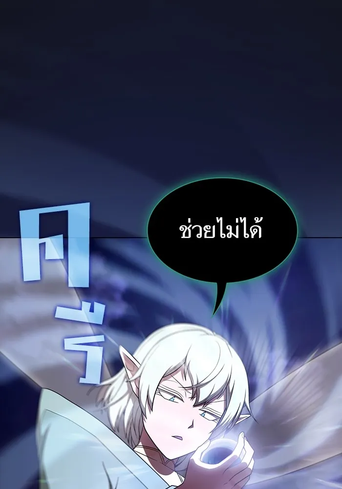 The Tutorial Tower of the Advanced Player – ผู้เล่นขั้นเทพแห่งหอคอยฝึกสอน Chap 172 - Next Chap 173