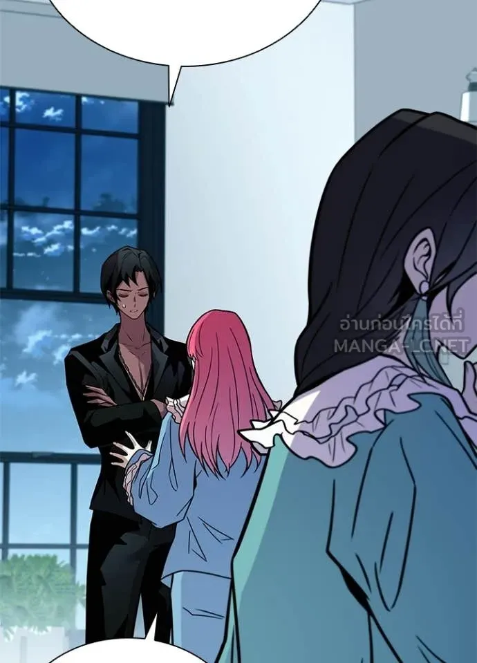 Villain To Kill Chap 222 - Next Chap 223