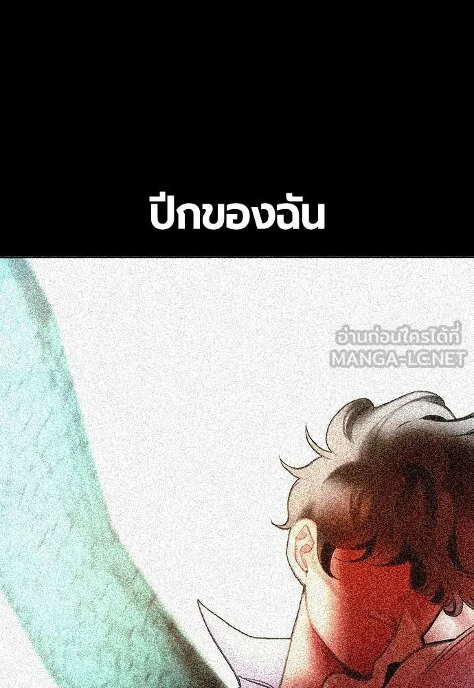 Jungle Juice Chap 179 - Next Chap 180