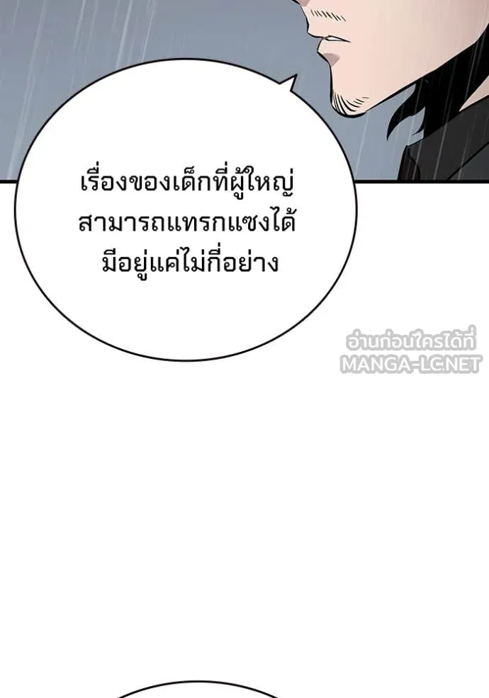 The Great War Chap 59 - Next Chap 60