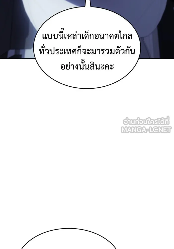Regressing With the King’s Power – เกิดใหม่พร้อมพลังแห่งราชัน Chap 13 - Next Chap 14